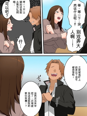 [ゆりこくらぶ] 優しかったお母さんが息子をいじめるヤンキーの上で腰を振るまで [田文静个人机翻]_16