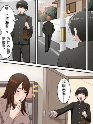 [ゆりこくらぶ] 優しかったお母さんが息子をいじめるヤンキーの上で腰を振るまで [田文静个人机翻]_45