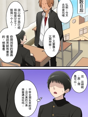 [ゆりこくらぶ] 優しかったお母さんが息子をいじめるヤンキーの上で腰を振るまで [田文静个人机翻]_47