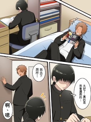 [ゆりこくらぶ] 優しかったお母さんが息子をいじめるヤンキーの上で腰を振るまで [田文静个人机翻]_49