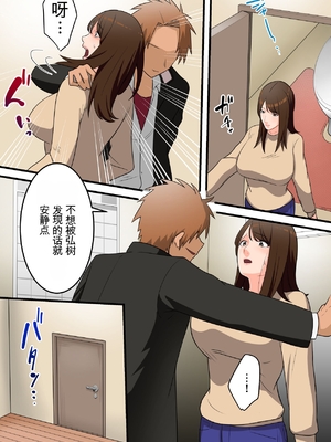 [ゆりこくらぶ] 優しかったお母さんが息子をいじめるヤンキーの上で腰を振るまで [田文静个人机翻]_50