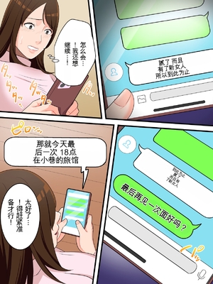 [ゆりこくらぶ] 優しかったお母さんが息子をいじめるヤンキーの上で腰を振るまで [田文静个人机翻]_61
