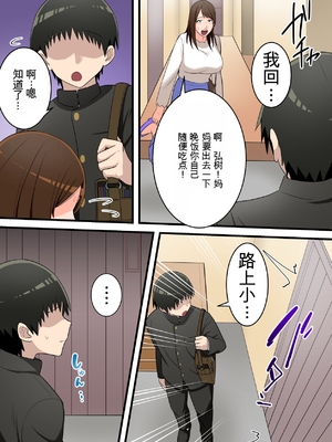 [ゆりこくらぶ] 優しかったお母さんが息子をいじめるヤンキーの上で腰を振るまで [田文静个人机翻]_62