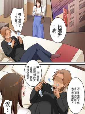 [ゆりこくらぶ] 優しかったお母さんが息子をいじめるヤンキーの上で腰を振るまで [田文静个人机翻]_63