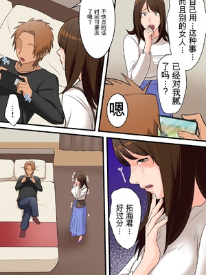 [ゆりこくらぶ] 優しかったお母さんが息子をいじめるヤンキーの上で腰を振るまで [田文静个人机翻]_64