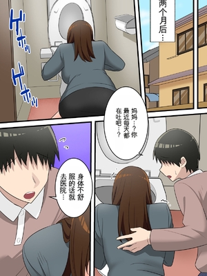 [ゆりこくらぶ] 優しかったお母さんが息子をいじめるヤンキーの上で腰を振るまで [田文静个人机翻]_80