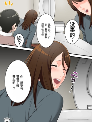 [ゆりこくらぶ] 優しかったお母さんが息子をいじめるヤンキーの上で腰を振るまで [田文静个人机翻]_81