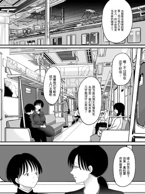 [にゃんどろ星] 僕の母さんが親戚の伯父達に寝取られる [田文静个人机翻]_08