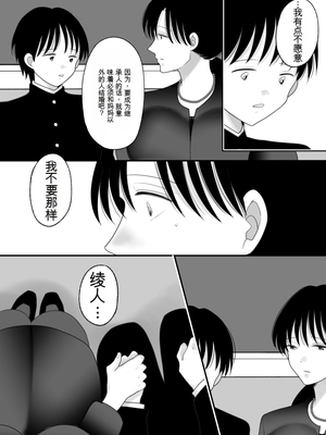 [にゃんどろ星] 僕の母さんが親戚の伯父達に寝取られる [田文静个人机翻]_09