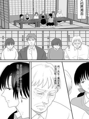 [にゃんどろ星] 僕の母さんが親戚の伯父達に寝取られる [田文静个人机翻]_10