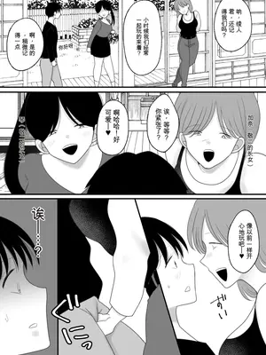 [にゃんどろ星] 僕の母さんが親戚の伯父達に寝取られる [田文静个人机翻]_12