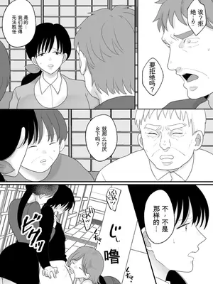 [にゃんどろ星] 僕の母さんが親戚の伯父達に寝取られる [田文静个人机翻]_13