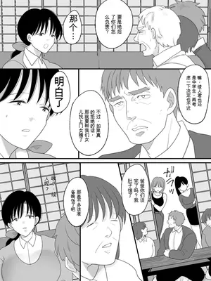 [にゃんどろ星] 僕の母さんが親戚の伯父達に寝取られる [田文静个人机翻]_14