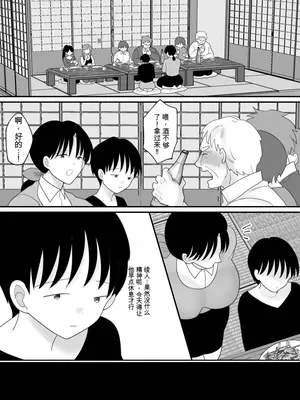 [にゃんどろ星] 僕の母さんが親戚の伯父達に寝取られる [田文静个人机翻]_18