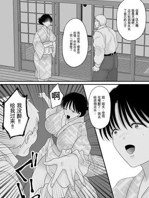 [にゃんどろ星] 僕の母さんが親戚の伯父達に寝取られる [田文静个人机翻]_24