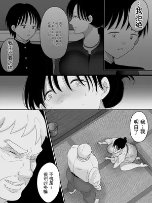 [にゃんどろ星] 僕の母さんが親戚の伯父達に寝取られる [田文静个人机翻]_26