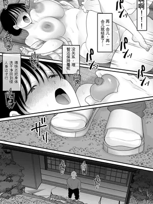 [にゃんどろ星] 僕の母さんが親戚の伯父達に寝取られる [田文静个人机翻]_36