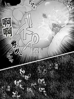 [にゃんどろ星] 僕の母さんが親戚の伯父達に寝取られる [田文静个人机翻]_42