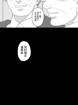 [にゃんどろ星] 僕の母さんが親戚の伯父達に寝取られる [田文静个人机翻]_45