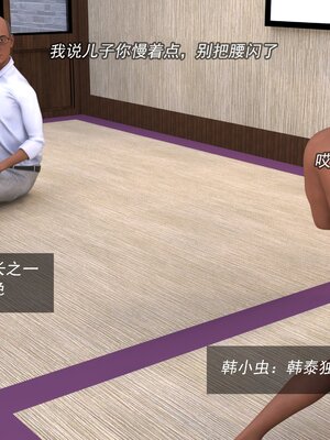 [hongdou1314]侠盗魅影11（整理顺序）_122