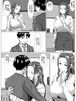 [ひめごと熟女] 旅先の事情 [田文静个人机翻]_03