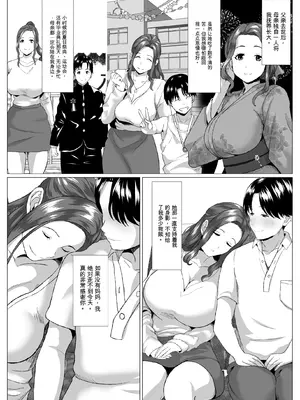 [ひめごと熟女] 旅先の事情 [田文静个人机翻]_04