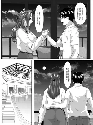 [ひめごと熟女] 旅先の事情 [田文静个人机翻]_08