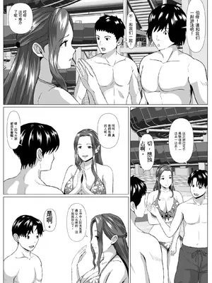 [ひめごと熟女] 旅先の事情 [田文静个人机翻]_11