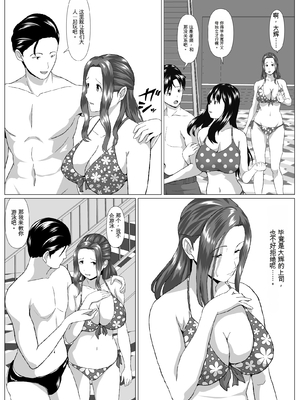 [ひめごと熟女] 旅先の事情 [田文静个人机翻]_15