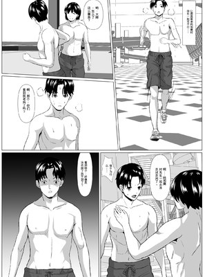 [ひめごと熟女] 旅先の事情 [田文静个人机翻]_22