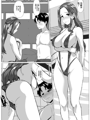 [ひめごと熟女] 旅先の事情 [田文静个人机翻]_31