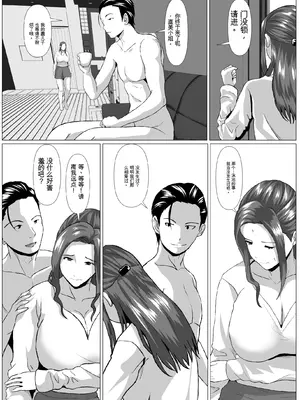 [ひめごと熟女] 旅先の事情 [田文静个人机翻]_35