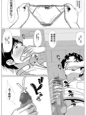 [ひめごと熟女] 旅先の事情 [田文静个人机翻]_41