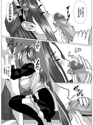 [ひめごと熟女] 旅先の事情 [田文静个人机翻]_44