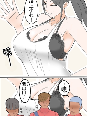 [ロボット善太郎] 母は元同僚のAV男優に寝取られる [田文静个人机翻]_03