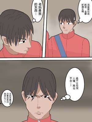 [ロボット善太郎] 母は元同僚のAV男優に寝取られる [田文静个人机翻]_07