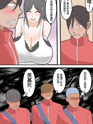 [ロボット善太郎] 母は元同僚のAV男優に寝取られる [田文静个人机翻]_09