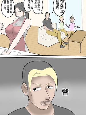 [ロボット善太郎] 母は元同僚のAV男優に寝取られる [田文静个人机翻]_12