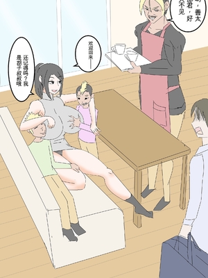 [ロボット善太郎] 母は元同僚のAV男優に寝取られる [田文静个人机翻]_24