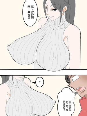 [ロボット善太郎] 母は元同僚のAV男優に寝取られる [田文静个人机翻]_25