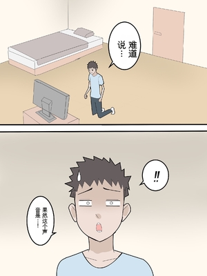 [ロボット善太郎] 母は元同僚のAV男優に寝取られる [田文静个人机翻]_45