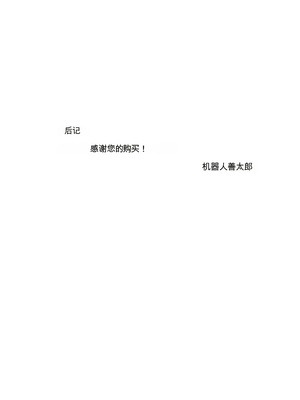 [ロボット善太郎] 母は元同僚のAV男優に寝取られる [田文静个人机翻]_56