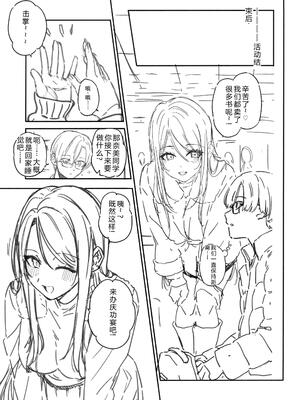 (C105) [バス停シャワー (桂井よしあき)] えぐすぎチンポのオタク真波くんの日誌 ~クラスメイトのギャル山乃マヤと同人会場で合ってザコマンコだってわかった一日~ [叛逆个人汉化]_06_tddl