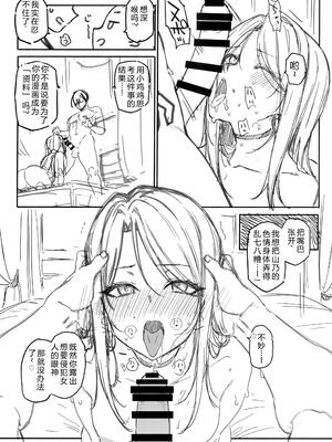 (C105) [バス停シャワー (桂井よしあき)] えぐすぎチンポのオタク真波くんの日誌 ~クラスメイトのギャル山乃マヤと同人会場で合ってザコマンコだってわかった一日~ [叛逆个人汉化]_20_ffte