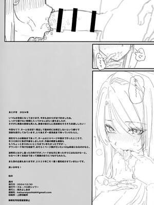 (C105) [バス停シャワー (桂井よしあき)] えぐすぎチンポのオタク真波くんの日誌 ~クラスメイトのギャル山乃マヤと同人会場で合ってザコマンコだってわかった一日~ [叛逆个人汉化]_23_ydog