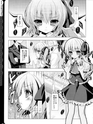 (C78) [きのこのみ (konomi)] キノコチカルセオリー ～新世紀で幻想郷な歌姫ハントと悪魔の妹さま〜 (よろず)_008_ajgp