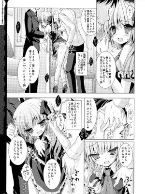 (C78) [きのこのみ (konomi)] キノコチカルセオリー ～新世紀で幻想郷な歌姫ハントと悪魔の妹さま〜 (よろず)_010_wcsx