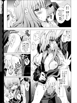 (C78) [きのこのみ (konomi)] キノコチカルセオリー ～新世紀で幻想郷な歌姫ハントと悪魔の妹さま〜 (よろず)_014_dqvn