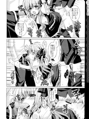 (C78) [きのこのみ (konomi)] キノコチカルセオリー ～新世紀で幻想郷な歌姫ハントと悪魔の妹さま〜 (よろず)_015_dyfp