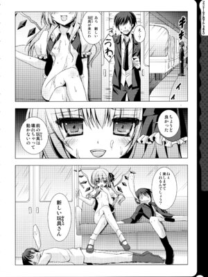 (C78) [きのこのみ (konomi)] キノコチカルセオリー ～新世紀で幻想郷な歌姫ハントと悪魔の妹さま〜 (よろず)_017_gphq